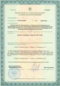 СКЭНАР-1-НТ (исполнение 01) артикул НТ1004 Скэнар Супер Про купить в Димитровграде