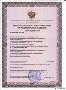 ДЭНАС-Остео 4 программы в Димитровграде купить Скэнар официальный сайт - denasvertebra.ru 