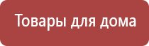 ДиаДэнс Пкм аппарат для лечения