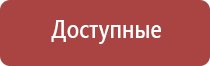 электроды для Меркурий аппарат нервно мышечной стимуляции