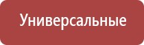 ДиаДэнс выносные электроды