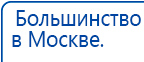 Аппарат магнитотерапии АМТ «Вега Плюс» купить в Димитровграде, Аппараты Меркурий купить в Димитровграде, Скэнар официальный сайт - denasvertebra.ru