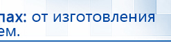 Наколенник-электрод купить в Димитровграде, Электроды Меркурий купить в Димитровграде, Скэнар официальный сайт - denasvertebra.ru