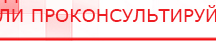 купить Пояс электрод - Электроды Меркурий Скэнар официальный сайт - denasvertebra.ru в Димитровграде