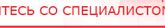 купить Наколенник-электрод - Электроды Меркурий Скэнар официальный сайт - denasvertebra.ru в Димитровграде
